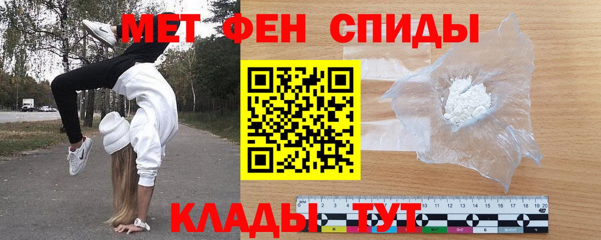 АМФЕТАМИН 97% Кингисепп