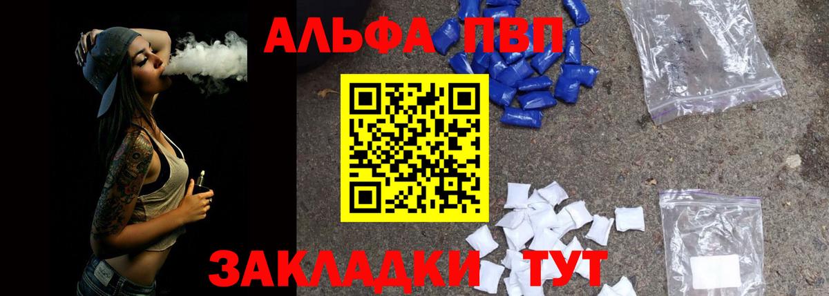 A PVP СК  хочу   Alfa_PVP мука  Кингисепп  Вход с VPN 
