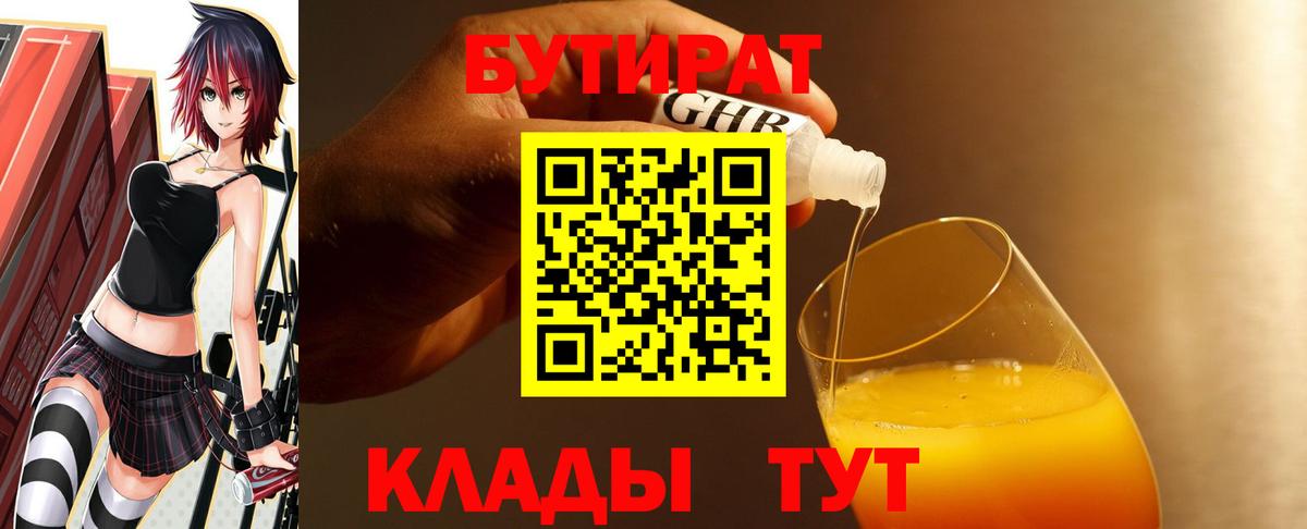Кингисепп  БУТИРАТ оксана  Вход с VPN 
