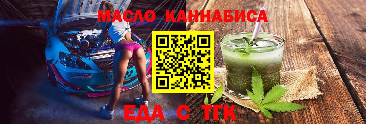 Печенье с ТГК конопля  Вход с VPN  Кингисепп 