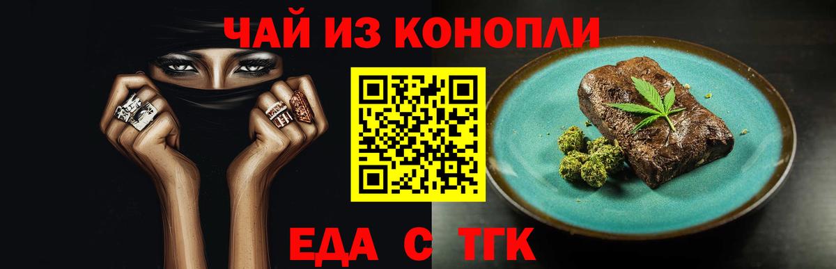 Cannafood конопля Кингисепп