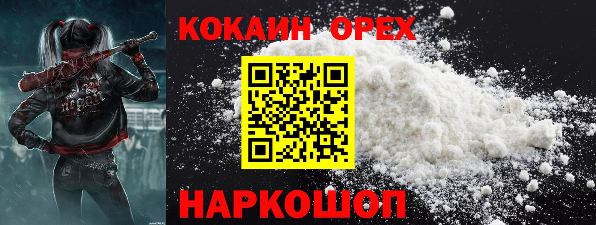 Cocaine Колумбийский Кингисепп