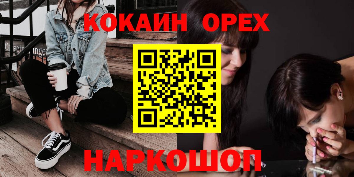 COCAIN VHQ  Вход с VPN  COCAIN Боливия  Кингисепп 