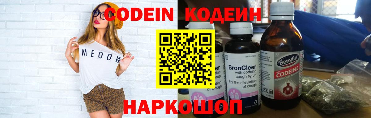Кодеиновый сироп Lean напиток Lean (лин)  Кодеиновый сироп Lean напиток Lean (лин)  Кингисепп  Вход с VPN 