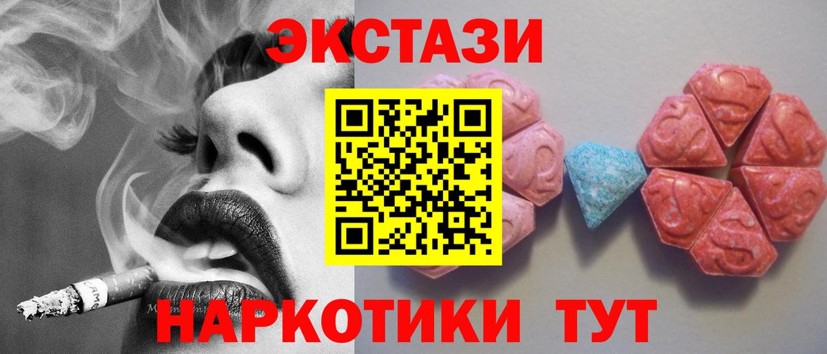 ЭКСТАЗИ  Ecstasy 280мг  МЕГА как войти  Кингисепп  Ecstasy XTC  Вход с VPN 