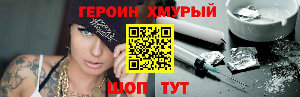 ГЕРОИН Heroin Кингисепп