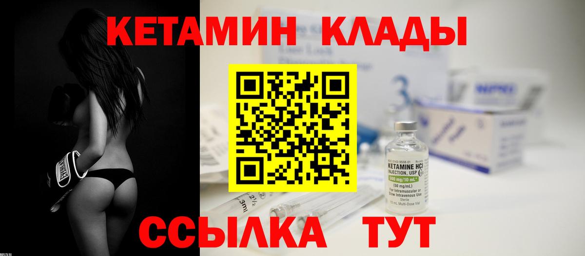 КЕТАМИН ketamine  КЕТАМИН VHQ  Кингисепп  Вход с VPN 