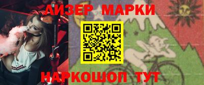 синтетический гашиш Бийск