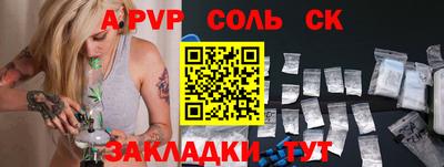 синтетический гашиш Бийск