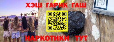синтетический гашиш Бийск