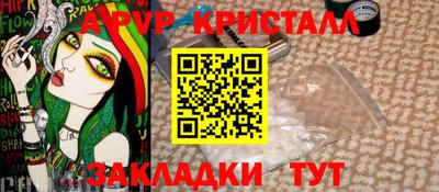 синтетический гашиш Бийск