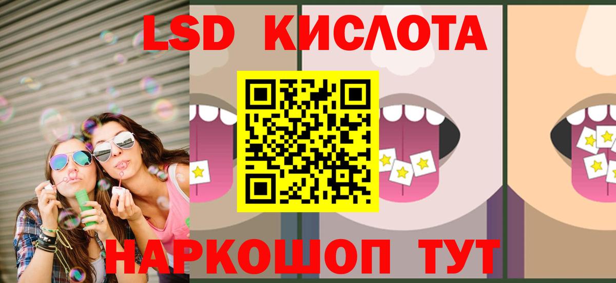 Лсд 25 экстази кислота Кингисепп