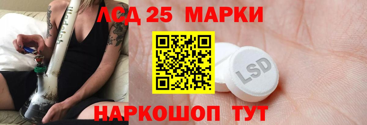 Кингисепп  Лсд 25 экстази кислота  ЛСД экстази кислота  Вход с VPN 