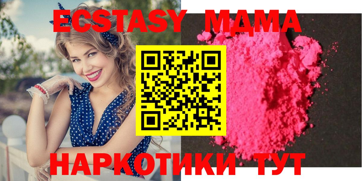 МДМА  Вход с VPN  МДМА кристаллы  Кингисепп  МДМА кристаллы 