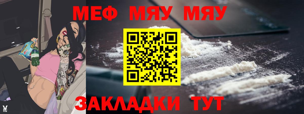 Мефедрон 4 MMC  Вход с VPN  Меф  Меф  даркнет сайт  Кингисепп  МЯУ-МЯУ мука 