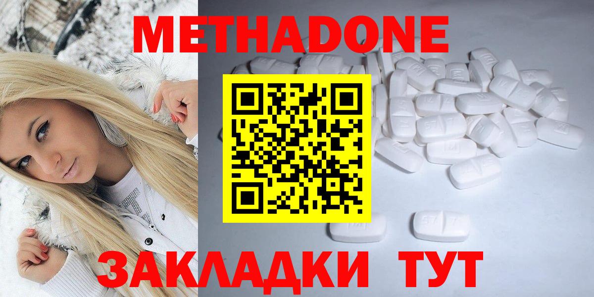 Метадон methadone Кингисепп