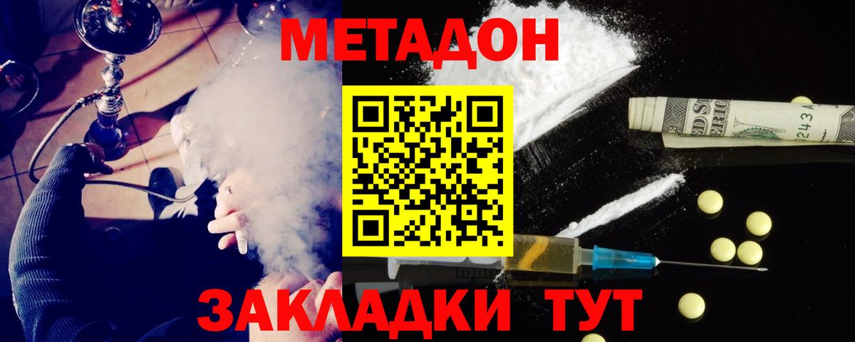 Кингисепп  МЕТАДОН мёд  Метадон мёд  Вход с VPN 