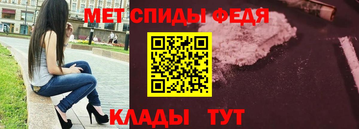 МЕТАМФЕТАМИН винт Кингисепп