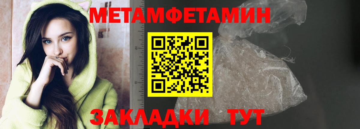 Первитин Methamphetamine  Первитин Methamphetamine  Кингисепп  Вход с VPN 
