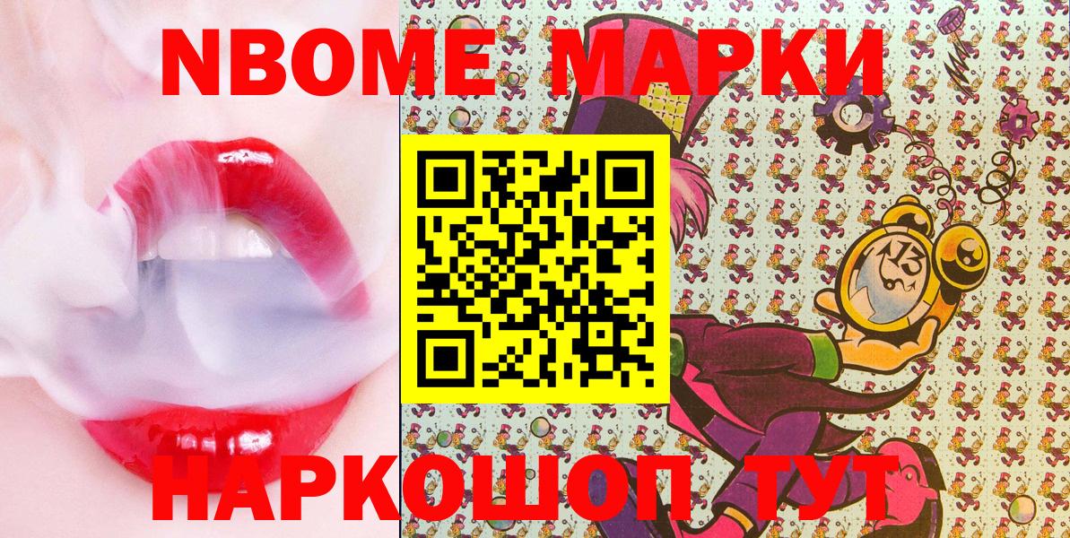 Марки 25I-NBOMe 1,8мг  Вход с VPN  Кингисепп 