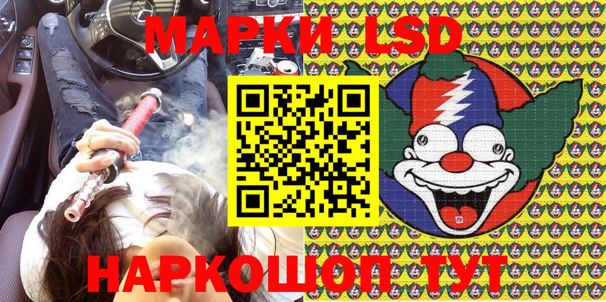 Марки 25I-NBOMe 1500мкг Кингисепп