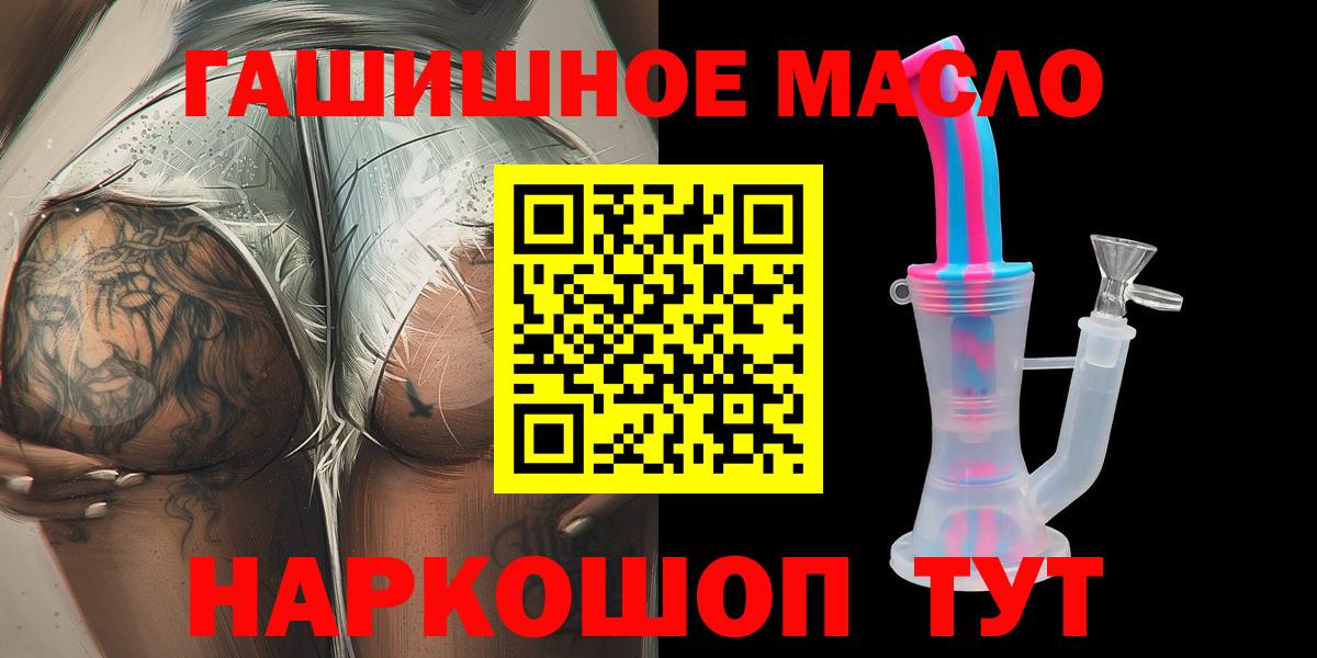 Кингисепп  Дистиллят ТГК THC oil  Вход с VPN  MEGA ссылки  ТГК вейп 