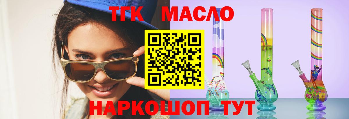 ТГК вейп с тгк Кингисепп